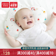 婴儿定型枕防偏头枕头四季通用纠正矫正头型0-3岁新生儿童宝宝枕