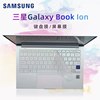 13.3英寸适用于三星NP930XCJ-K01CN键盘膜Galaxy Book Ion 2020款键盘保护膜防尘垫套十代笔记本电脑屏幕贴膜