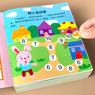 蒙氏数学贴纸书2-3-4-56岁儿童数字粘贴贴画幼儿园，益智力开发玩具