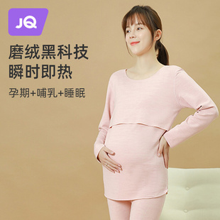 麒婧春秋孕妇秋衣秋裤套装哺乳期大码保暖内衣女产后哺乳产妇喂奶