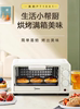 美的烤箱家用多功能全自动迷你烘焙小型电烤箱PT10X1