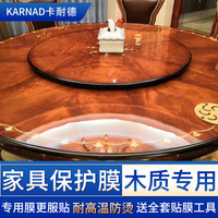 家具贴膜实木餐桌子，耐高温台面透明保护膜，木质茶几桌面自粘水晶膜