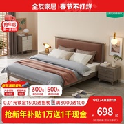 全友家居板式床现代简约卧室主卧1.8米双人床大户型