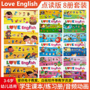 台湾东西图书loveenglish点读版幼儿园英语，启蒙教材3-6岁儿童英文零基础学习书籍