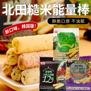 台湾进口北田能量99棒180g蛋黄芝麻紫薯糙米卷米果卷儿童辅食零食