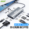 Acer/宏碁 扩展坞Type-C转HDMI投屏转换器USB分线器hub集线适用ipad平板电脑手机转接头千兆网口拓展配件