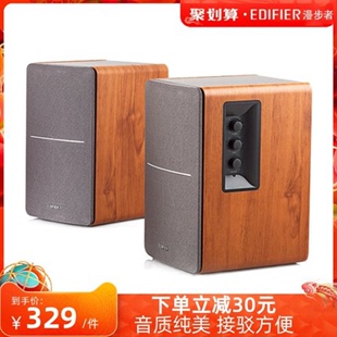 Edifier/漫步者 R1200TII 重低音多媒体电脑音箱2.0木质书架音响