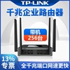 tplink企业路由器无线双频wifi6大功率，穿墙王双wan口高速家用5g全千兆，端口9孔公司版工业商用有线8路企业级