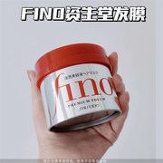 保税仓fino高效渗透发膜红色，230g台版修复染烫免蒸x柔顺护发