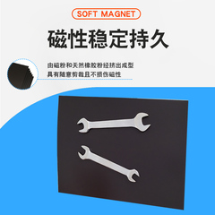 教学磁性橡胶A4磁铁磁片磁力广告贴片黑板磁铁吸贴吸铁石软教具