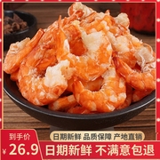 虾仁干货250g新鲜淡干大海米金钩，大虾肉干非特级海鲜干货海米虾干