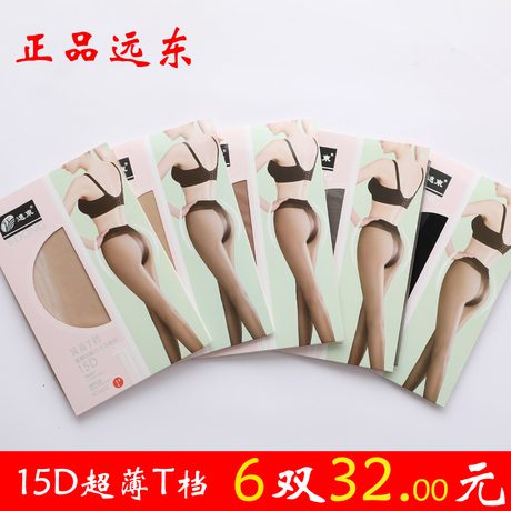 远东丝袜