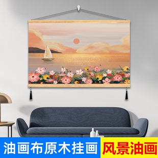 自然风景油画客厅挂画小清新装饰画沙发背景墙壁画电箱遮挡免打孔