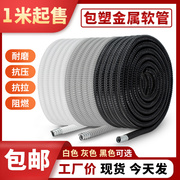 京生P3国标包塑金属软管穿线波纹管保护电线套管蛇皮管阻燃包胶管