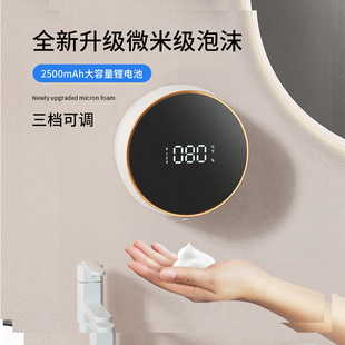 自动感应洗手液机免打孔壁挂式自动出泡沫充电抑菌皂液器家用智能