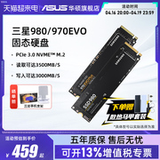 三星980/970EVO Plus500G/1TB m2笔记本电脑SSD固态硬盘华硕ROG