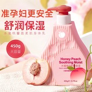 准孕妇身体乳不油腻专用水蜜桃全身润肤乳补水可用护肤品保湿滋润