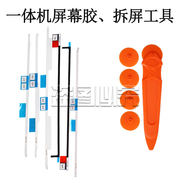 一体机苹果imaca1418a1419屏幕胶条贴胶加拆机工具21.5寸27寸