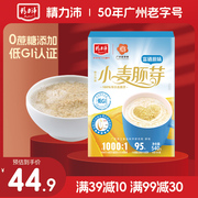 精力沛老字号全价小麦胚芽纯粉片低GI富硒原味独立包装30g*18袋