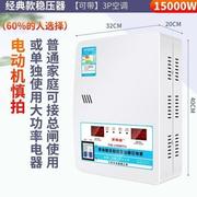 稳压器210EBDV全自动用5000w2家纯铜大功率超低压空调调压器1