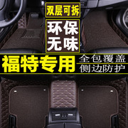 福特嘉年华2011两厢两箱2013三厢2018款翼虎18汽车脚垫全包围专用