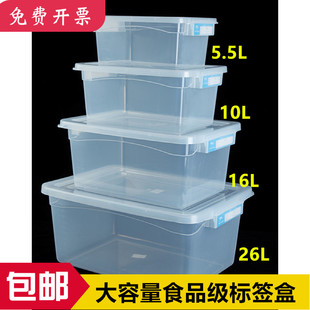 大容量食品保鲜盒塑料带盖厨房商用透明长方形收纳盒家用大号密封