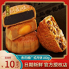 上海杏花楼月饼中秋广式月饼五仁椰蓉蛋黄莲蓉豆沙月饼多味100g