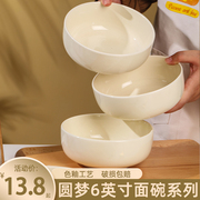 奶油风陶瓷面碗家用喝汤碗大碗 创意高颜值日式简约水果碗沙拉碗