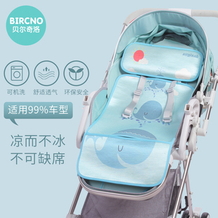 婴儿推车凉席垫子新生儿童夏季冰丝竹席宝宝手推伞车座椅通用枕头