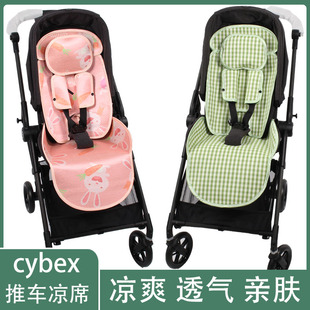 适用cybex婴儿推车凉席坐垫宝宝，伞车miosmeliobalioss透气夏季