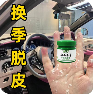 手脱皮严重脱皮专用真菌感染蜕皮干燥起皮脚底开裂膏手足脱皮药膏