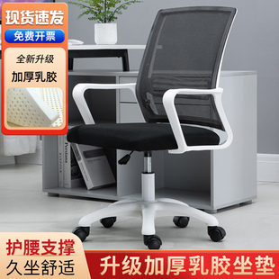 办公椅子简约现代电脑椅家用麻将椅透气舒适久坐办公室会议室椅子