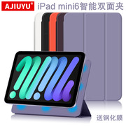 ajiuyu适用于ipadmini6保护套智能双面夹2021苹果平板电脑，8.3英寸磁吸皮套保护壳第六代迷你6套