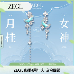 ZEGL设计师月桂女神系列月光石耳环女中秋节耳钉银针不对称耳饰品
