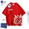 NASA儿童红色纯棉短袖2024龙年男女童本命年衣服班服定制t恤