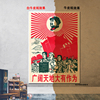 红色革命文化1 白黄牛皮纸海报毛主席大跃进经典怀旧餐饮酒吧墙画