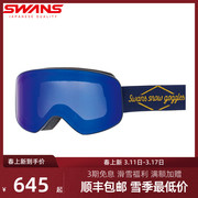 SWANS无框大视野户外滑雪眼镜男女防风滑雪护目镜190系列