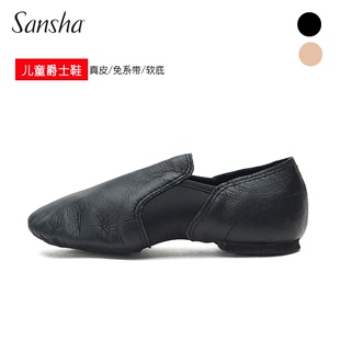 Sansha法国三沙儿童爵士舞蹈鞋软底真皮低帮瑜伽鞋练功鞋现代舞鞋