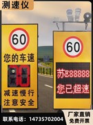 上海测速仪太阳能雷达移动电子，车辆抓拍测速牌定制村，乡镇高速园区