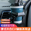 日本yac车载水杯架空调出风口，饮料架汽车用茶杯托烟灰缸固定支架