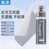 能适屏幕清洁剂电脑笔记本清洗套装适用苹果macbook手机清理液电视机液晶屏显示器专用平板ipad喷雾擦屏神器