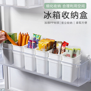 厨房冰箱食品分类收纳盒家用冰柜侧门储物盒厨房冰箱食物保鲜盒整
