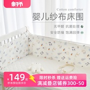 婴儿床床围a类套件宝宝纯棉一片式软包防撞透气围挡三片护栏定制