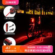 自行车骑行尾灯 高亮夜骑公路车USB充电激光LED 山地车尾灯警示灯