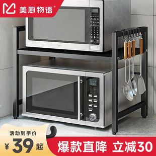 美厨物语厨房用具置物架可伸缩微波炉架烤箱筷筒架厨房用品台面