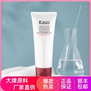 KASO玻尿酸净透润爽氨基酸保湿洁面膏深层洁净烟酰胺高保湿洗面奶