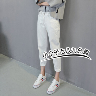 白色牛仔裤女夏季韩版高腰宽松小个子七八九分老爹萝卜哈伦裤