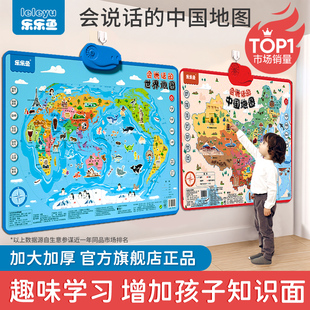 2024版会说话的中国地图和世界地图早教有声挂图儿童益智启蒙玩具