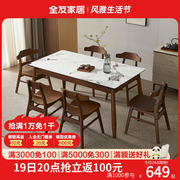 全友家私家居家私玻璃餐桌家用小户型简约轻奢饭桌椅组合670253