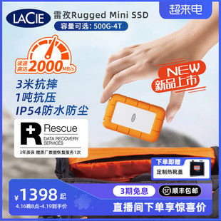 雷孜LaCie移动固态硬盘1t高速外置500g莱斯防摔ssd2t大容量4t